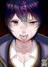 [Ultra Chikubi Juku (Kayaharu)] Sayonara Lullaby (Granblue Fantasy) [Digital]