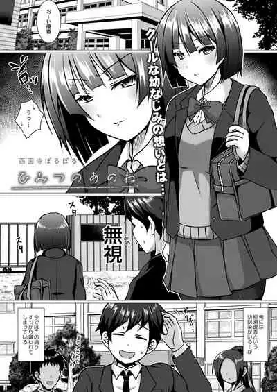 COMIC Reboot Vol. 29 [Digital]