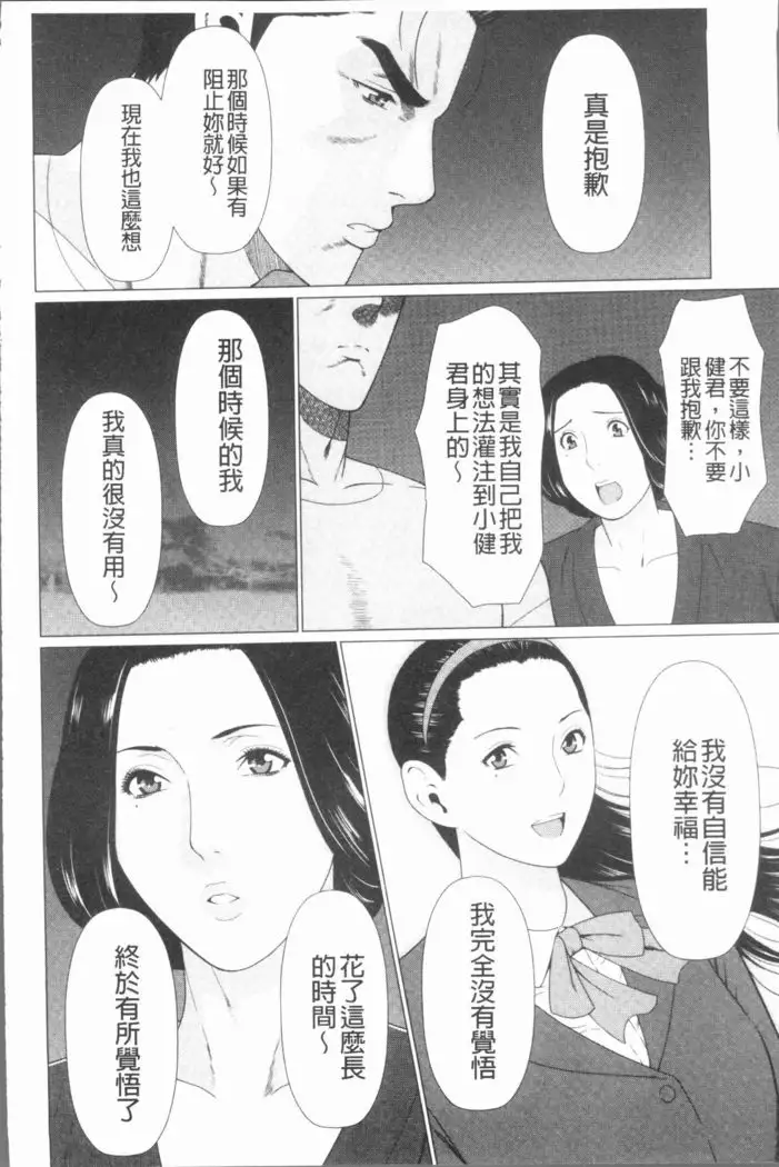 Manokurake no Onnatachi | 真倉家的女人們