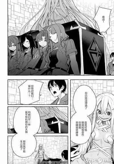 [ 三ンカンスキー 佐原玄清] SEX&迷宮！！~在我家地下出現了H次數=等級的迷宮！？~セックス&ダンジョン!!17~终章