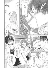 [Cuvie] Iromeku Kanojo