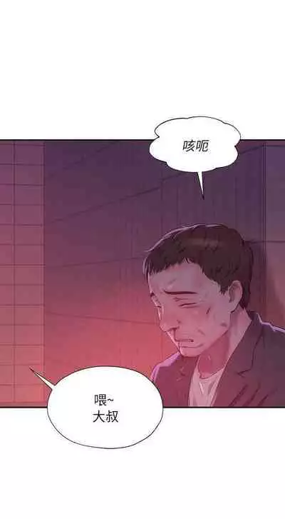 新生淫亂日記 1-61