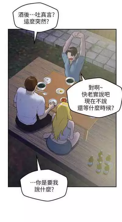 朋友的姐姐 1-42