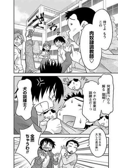 Boku no Kanojo ga Eroi Wake 1