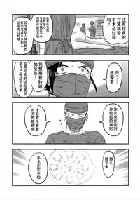 (C89) [Uzigaya (Uziga Waita)] Doku Doku GRAVESTONE (Zenpen) [Chinese] [巫毒汉化组]