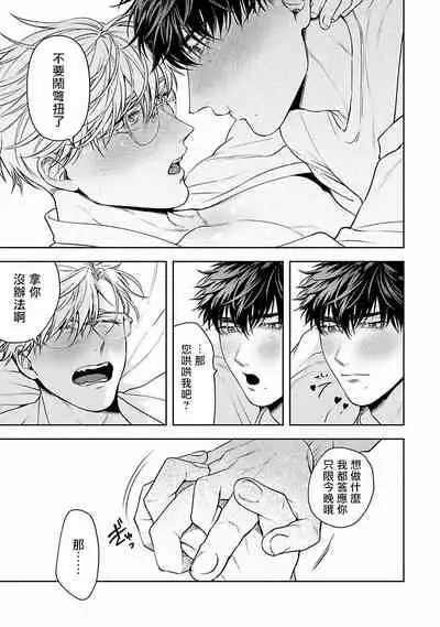 [Sakishita Senmu] Jinsei Keikaku of The End [Chinese] [Digital]