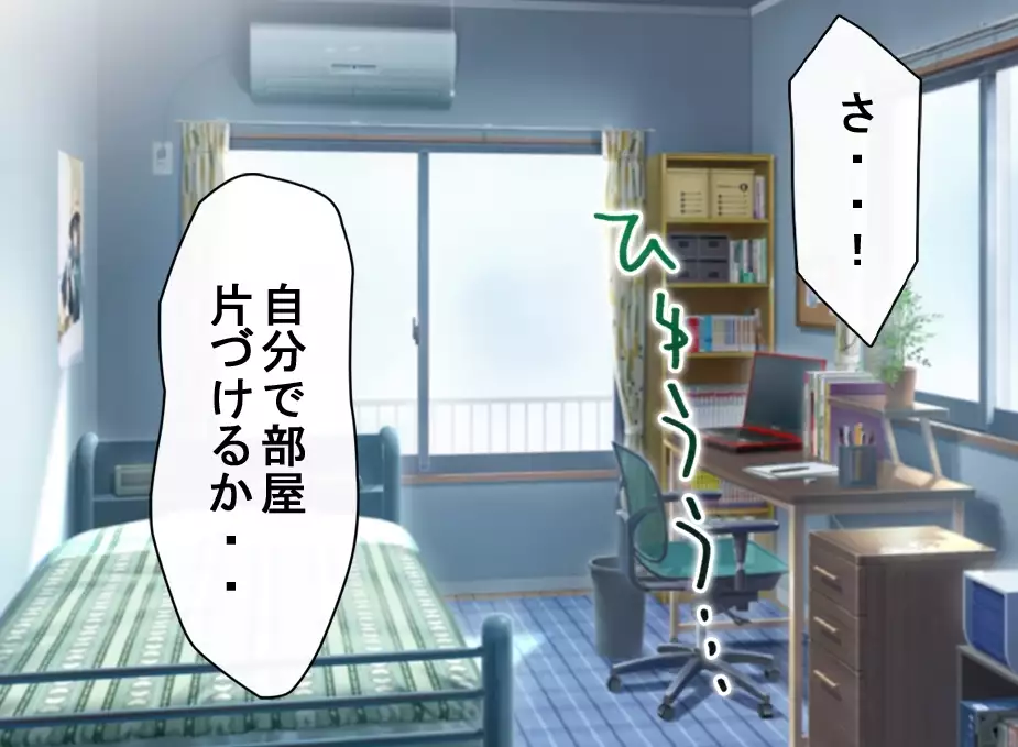 FAIRY PLANET☆Instructions on making love to Fairy