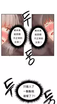 [Mx2J] Hahri's Lumpy Boardhouse Ch. 0~29【委員長個人漢化】（持續更新）