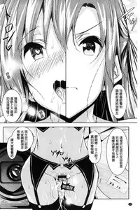 [Fukuyama Naoto] Saint Yurigaoka Jogakuen Seido-kai | 聖百合之丘女學園性奴會 [Chinese]