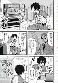 (C71) [Junpuumanpandou (Hida Tatsuo)] Noble Maiden (Persona 3)