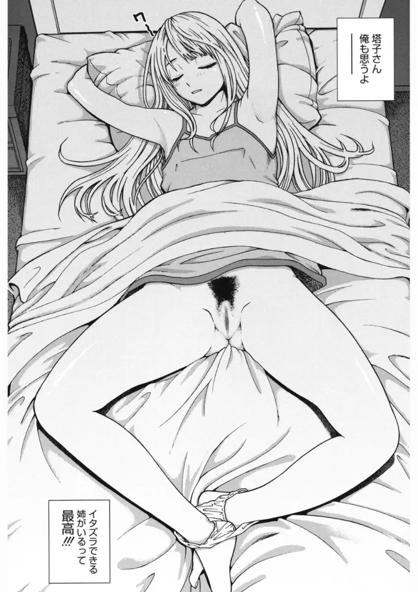 Core Colle Torokeru Kaikan Koumon Acme