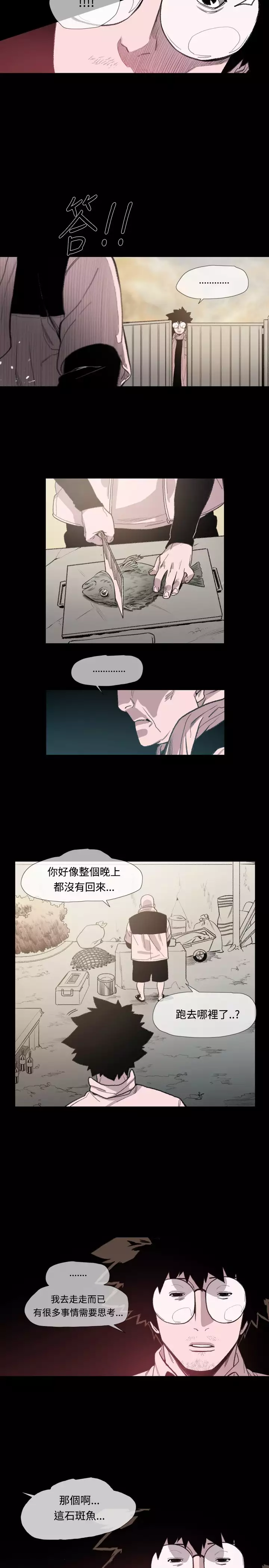 min xi 敏希 ch.1~7 中文