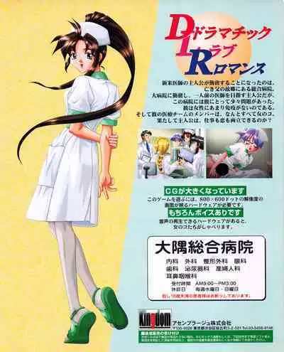 Tech Gian 027 (January 1999)