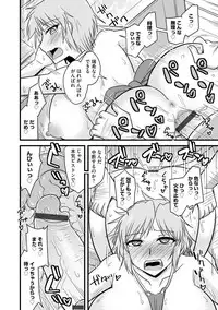 Cyberia Maniacs Saimin Choukyou Deluxe Vol. 007