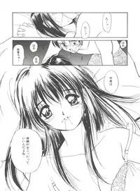 [Tanaka Yutaka] Love Love Damon