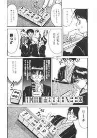 [Sano Takayoshi] Pittari!! 2