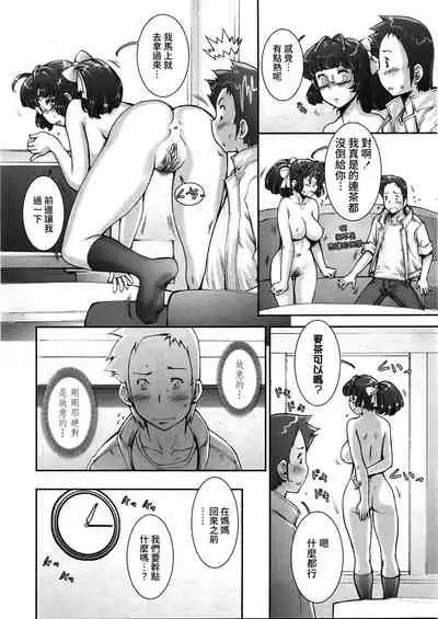 [Sengoku-kun] Pretty Cool + Extras [Chinese] [裸單騎漢化] [Decensored]