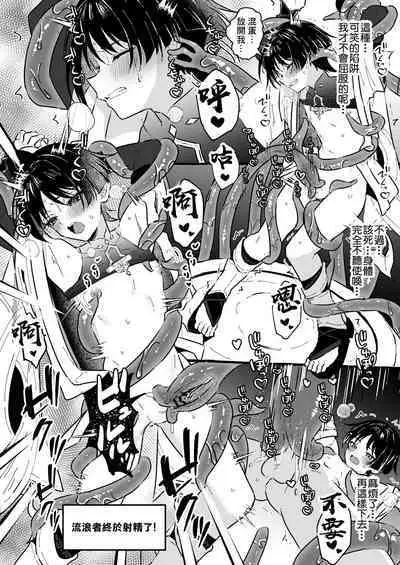 Ero Trap Hikyou nante Aru wakenai daro丨提瓦特大陸上根本就不存在什麼澀澀陷阱秘境吧