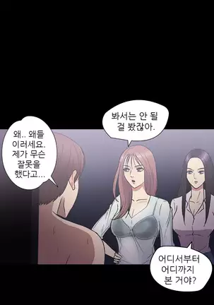 The Secret of Clam Island Ch.0-27