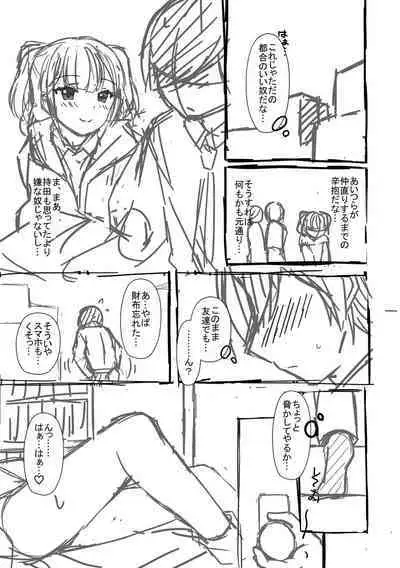 Torokeru Hodo Kakimazete