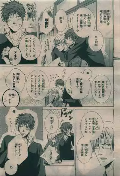 BE・BOY GOLD 2010-02