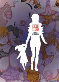 (C82) [Bokiya (Takaryo)] Meiwaku na Oppai (Takamare! Takamaru)