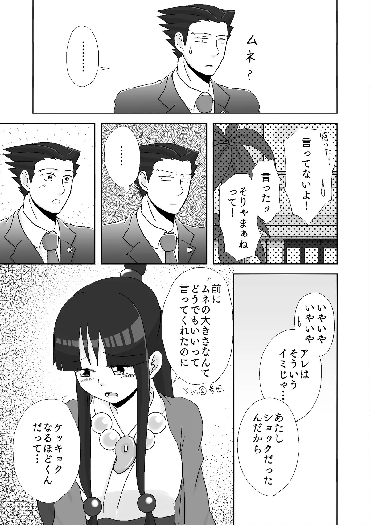 NaruMayo R-18 Manga