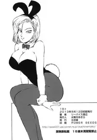 [Rippadou (Liveis Watanabe)] 18+ (Dragonball Z) [Digital]