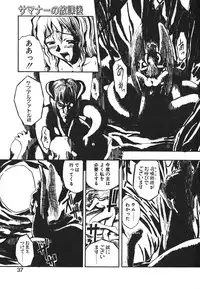 [Kikkawa Kabao] Kyoushuu Oppai Seijin