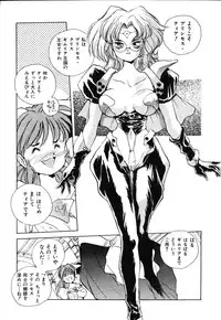 [HARIKEN HANNA] OCHAME na Princess TIAA