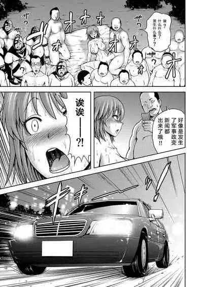 [ONEONE1] Orga Kill ~Joshou Hen~ [Chinese] [GK汉化]