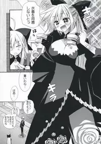 [Doroumi & ciaociao (Araki Kanao & Lian)] Aatan Kawaii yo Aatan (Hayate no Gotoku!)