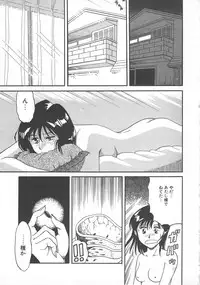 [Tsuka Motomasa] Oshioki