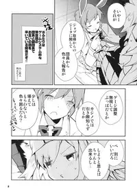 (C90) [BIBASUKU (Ayuka)] Boku no Danchou wa [Mate] ga Dekinai (Granblue Fantasy)