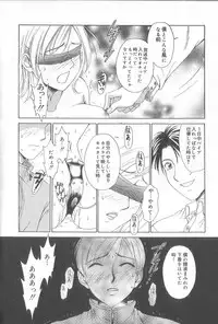 [Gotoh Akira] 21 Ji no Onna ~Newscaster Katsuki Miki~ 1