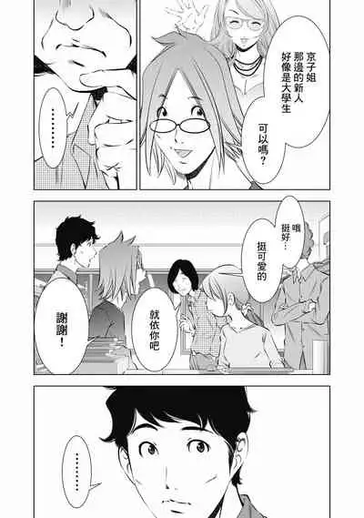 一瞬之间 裸之业界物语 01-07 Chinese [拾荒者汉化组]