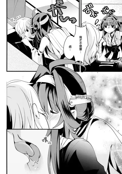 Watashi ga Anata no Ichiban.