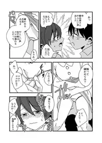 [Lightcoral (Tomi)] Naisho no Oyuugi Kai [Digital]