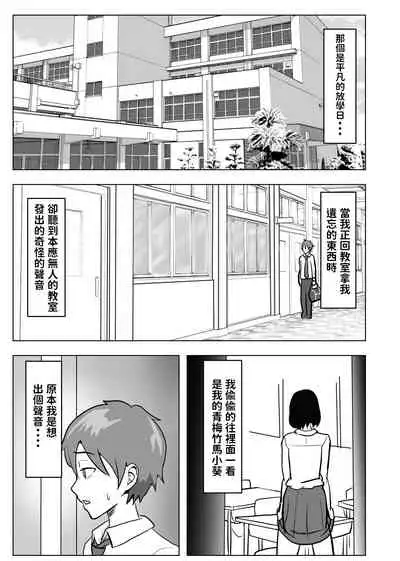 [Mochichimaru] Kyonyuu Osananajimi, Kuchidome wa Oppai de [Chinese]