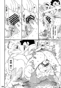 [Nezumin] Chicken Trap [Chinese] [沒有漢化]