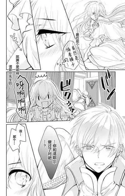 out bride —异族婚姻— 05-07