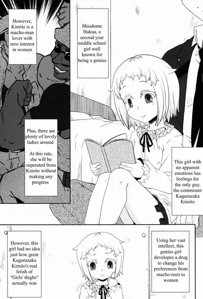 Shippai nanka Shite inai!!