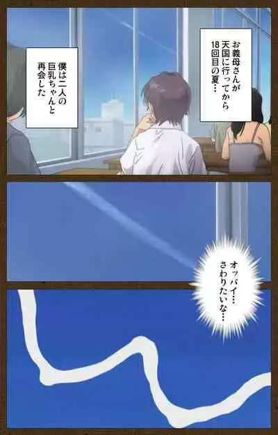 MILK janki shimai-hen kanzenhan