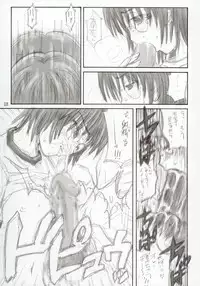 (C65) [666 no Oka (Mu Mu Munou)] ANGELFACE Super Shigoku