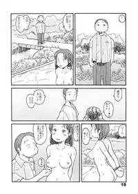 (同人誌) [あわたけ(弘岳粟高)] (瓜頭02) 東の沼