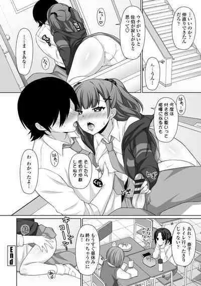 Torokeru Hodo Kakimazete