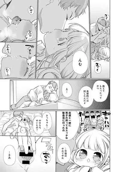 COMIC Anthurium 2020-12 [Digital]