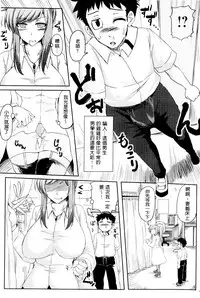 [Ayakase Chiyoko] Toshiue Joutou [Chinese]