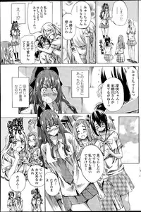 [MARUTA] Nadeshiko Hiyori Ch. 1-6