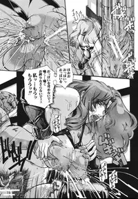 [Maihama Kaede] Oppai Mamire